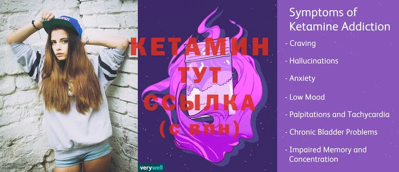 Кетамин VHQ  omg   Вельск 